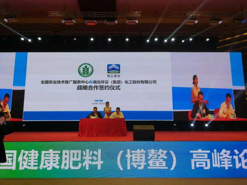 農(nóng)資千人首聚博鰲，祥云股份技術(shù)推廣服務布局新未來