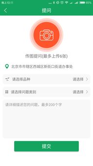 中國(guó)農(nóng)技推廣信息服務(wù)平臺(tái)手機(jī)版下載指南