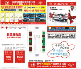引領未來駕乘體驗，汽車加裝新品發布會盛典開啟