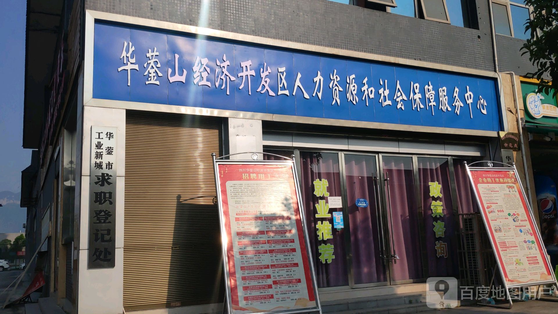 華鎣山經(jīng)濟(jì)開發(fā)區(qū)人力資源社會保障服務(wù)中心 社會經(jīng)濟(jì)咨詢服務(wù)的價值與實(shí)踐