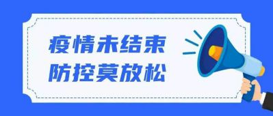 疫情警鐘再響，社會(huì)經(jīng)濟(jì)咨詢服務(wù)應(yīng)以大局為重
