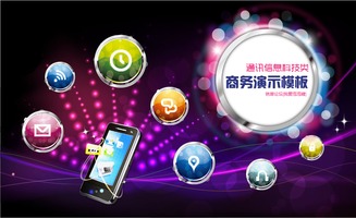 藍紫躍遷 通訊科技的新紀元